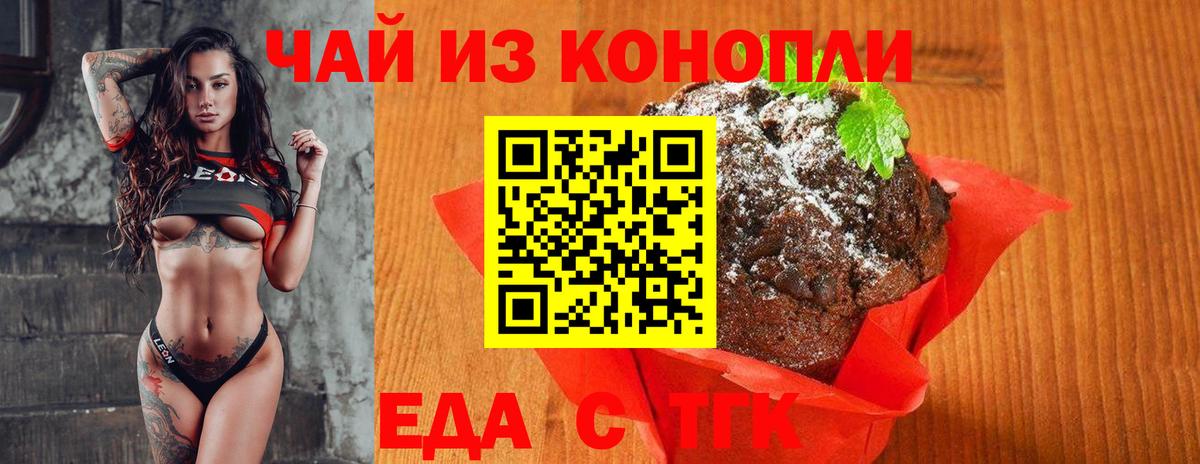 Canna-Cookies конопля  Вход с VPN  Новодвинск 