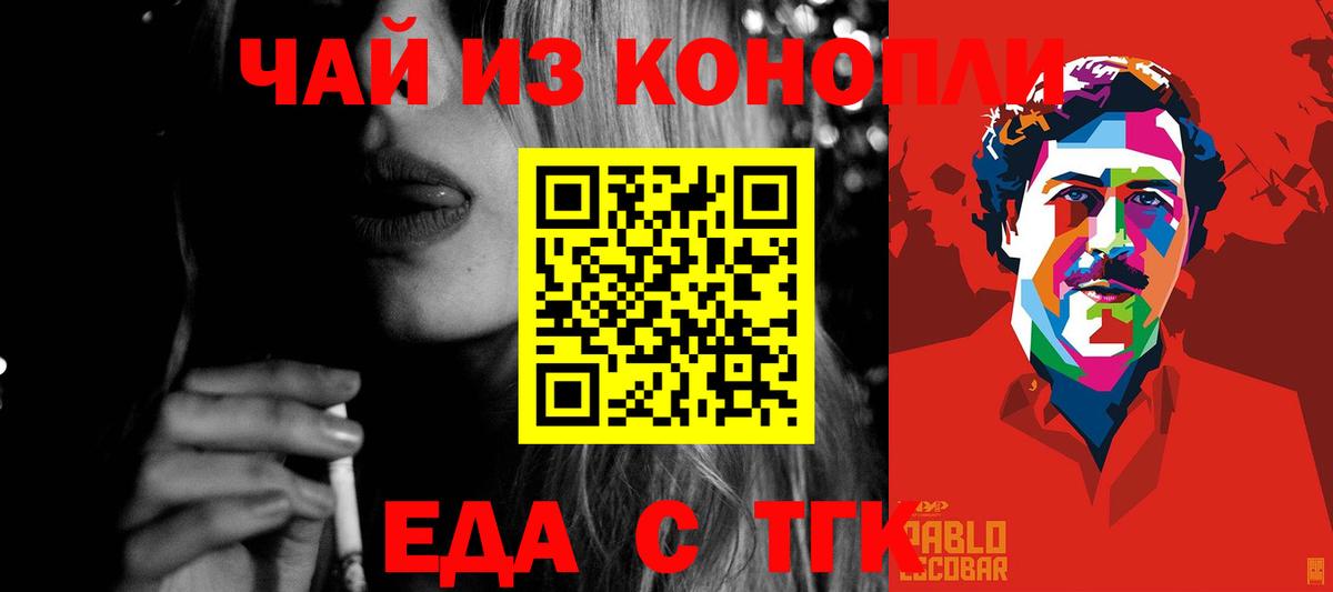 Печенье с ТГК марихуана Новодвинск