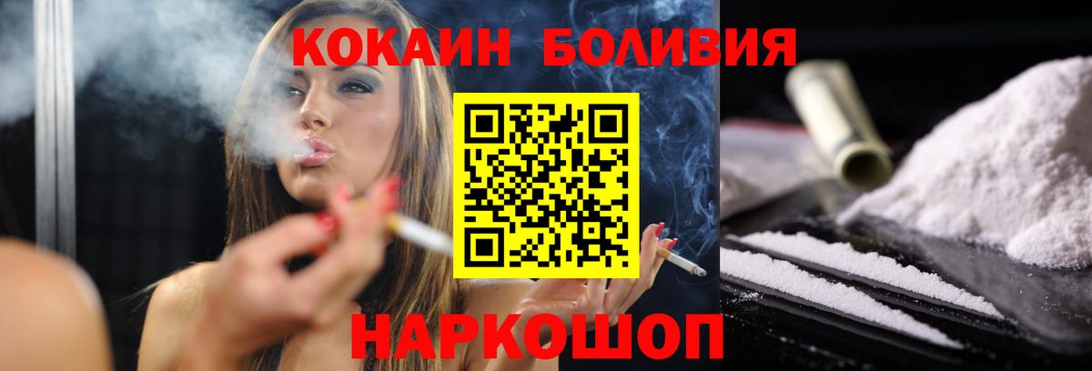 КОКАИН 99% Новодвинск