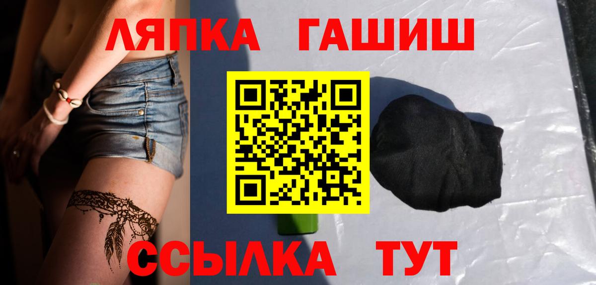 ГАШ убойный  Вход с VPN  ГАШ гарик  купить наркоту  Новодвинск 