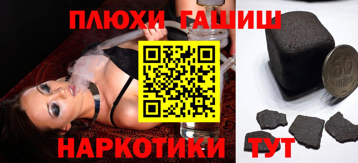 ГАШИШ Ice-O-Lator Новодвинск
