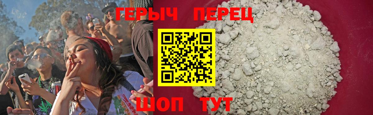 Новодвинск  Героин Heroin  Вход с VPN 