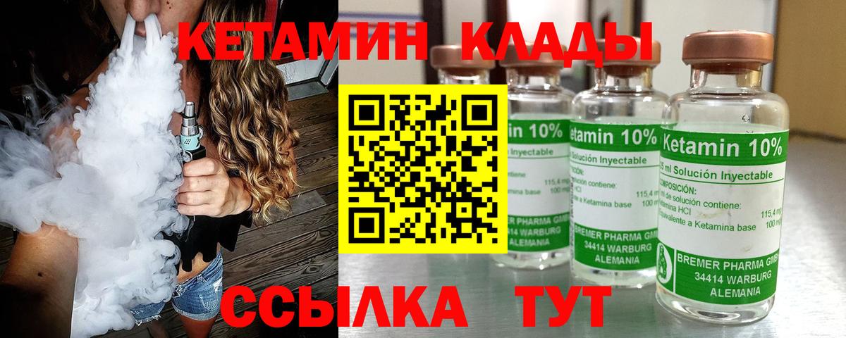 Кетамин ketamine Новодвинск