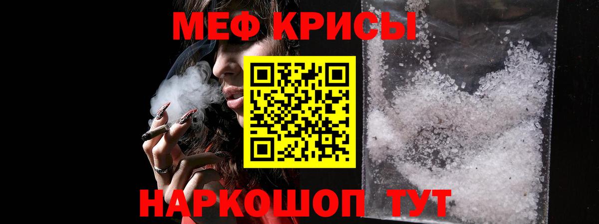 Меф 4 MMC  Меф  Новодвинск  Вход с VPN  МЯУ-МЯУ mephedrone 