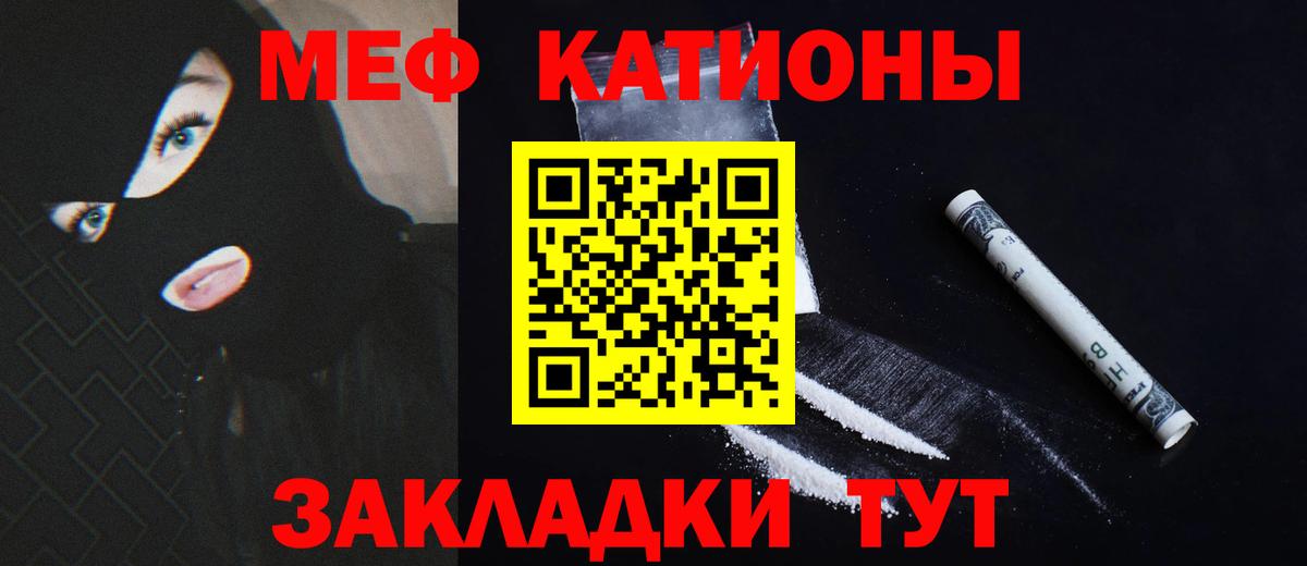 Мефедрон мука Новодвинск