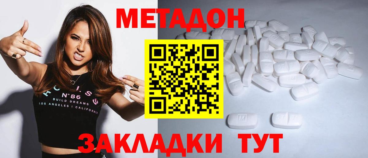 Новодвинск  ссылка на мегу вход  Вход с VPN  Метадон мёд 
