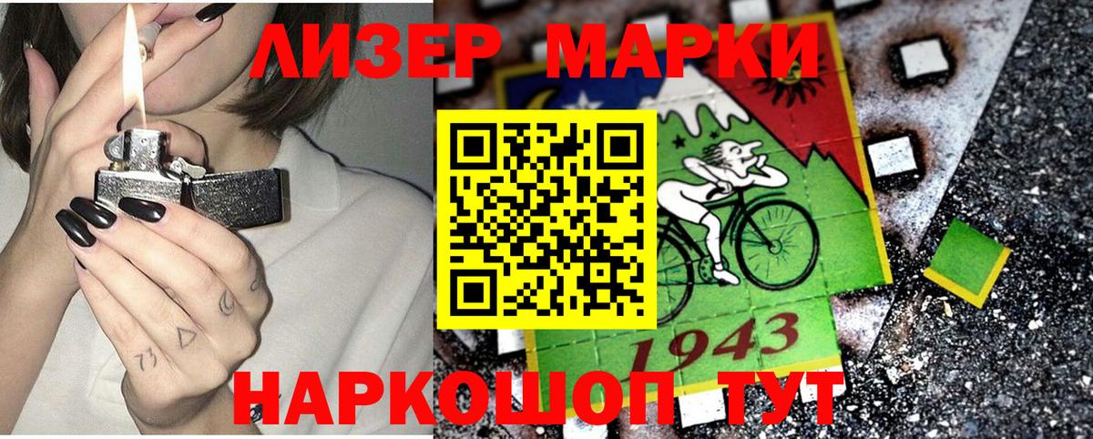 Новодвинск  Марки NBOMe 1500мкг  Марки NBOMe 1500мкг  Наркотические марки  Вход с VPN 