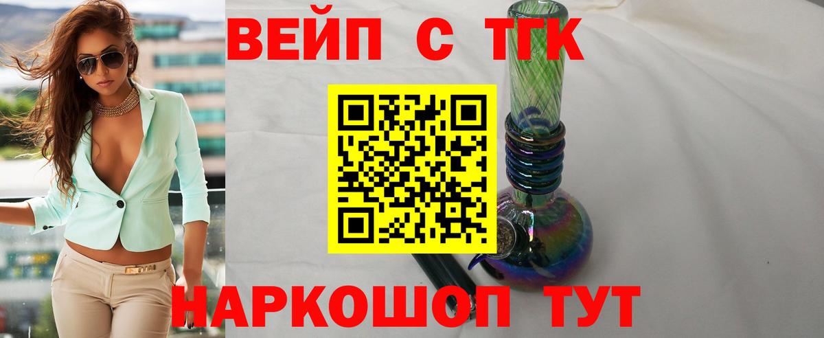 ТГК концентрат Новодвинск